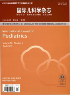 国际儿科学